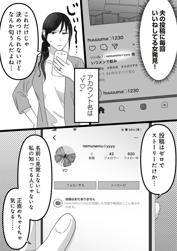 なんか匂うんだよね…