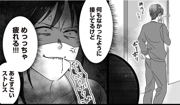 夫との会話…めっっちゃ疲れる!! 平静を装う妻が強烈にストレスを感じた訳/私、「サレ妻予備軍」になりました。(2)