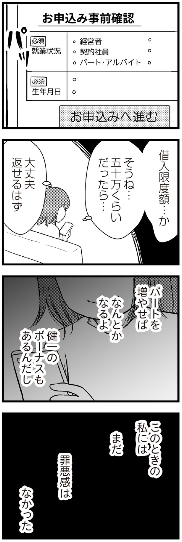 大丈夫　返せるはず