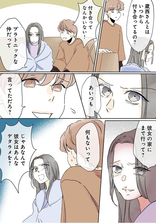 付き合ってなんかいない！