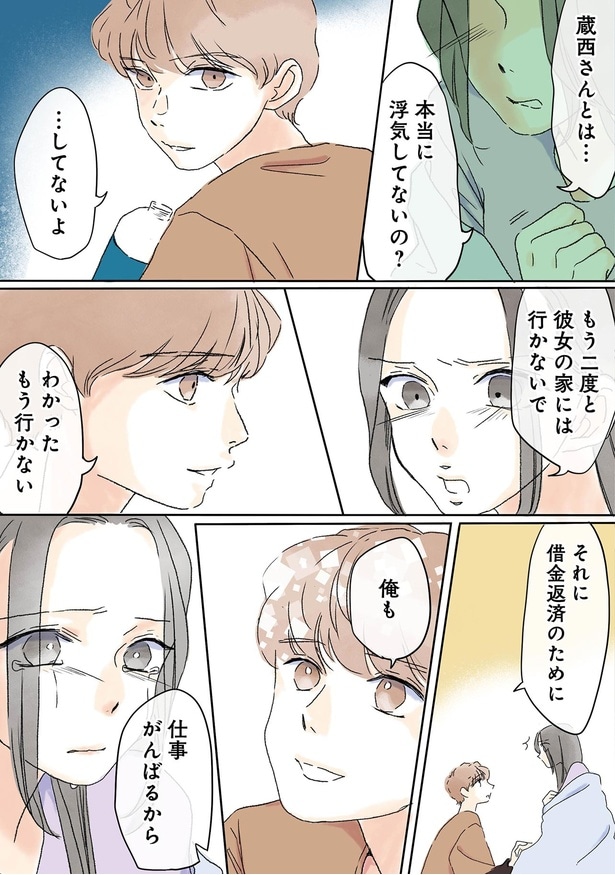 もう二度と彼女の家には行かないで