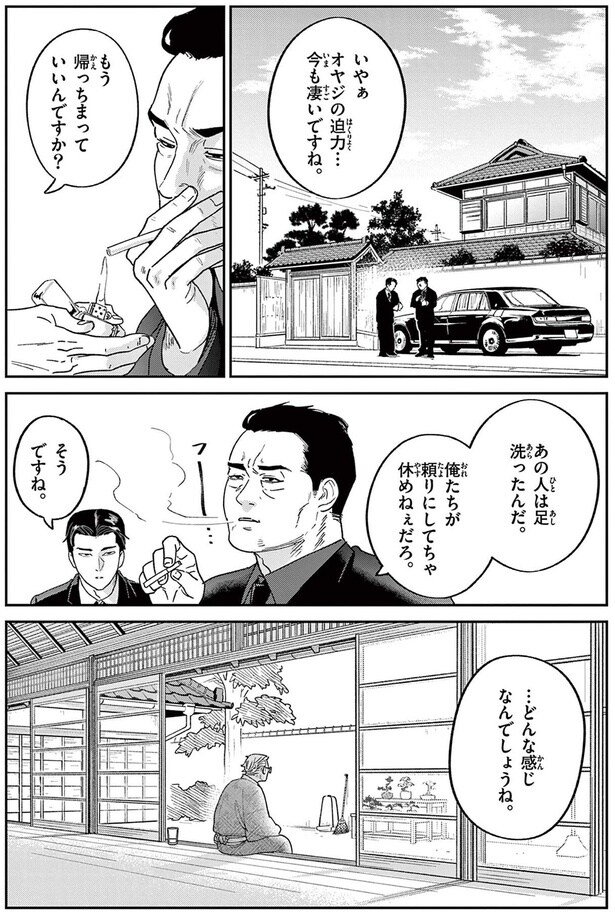 いやぁオヤジの迫力...今も凄いですね