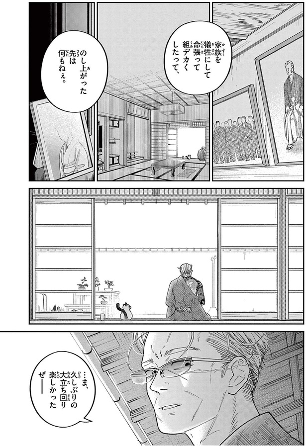 久しぶりの大立ち回り楽しかったぜ