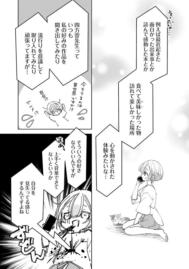 自分を見失ってる感じするんですよね