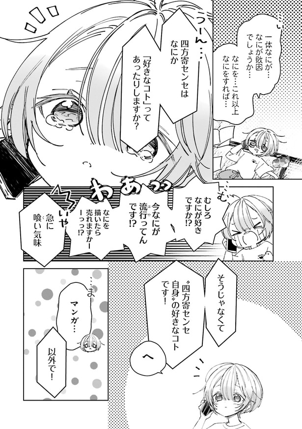 「好きなコト」ってあったりしますか？