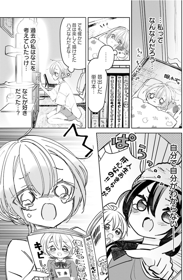 自分で自分がわからない