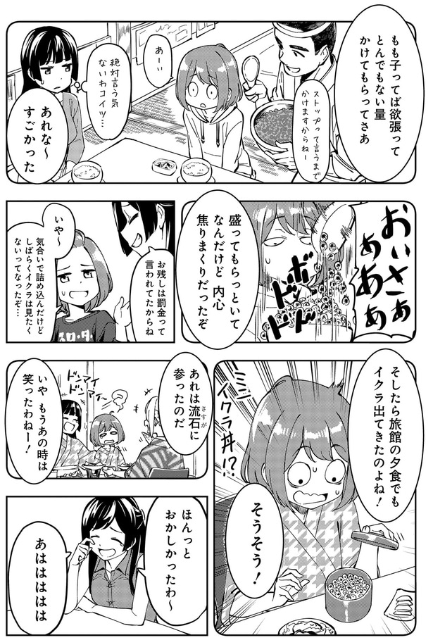 焦りまくりだったぞ