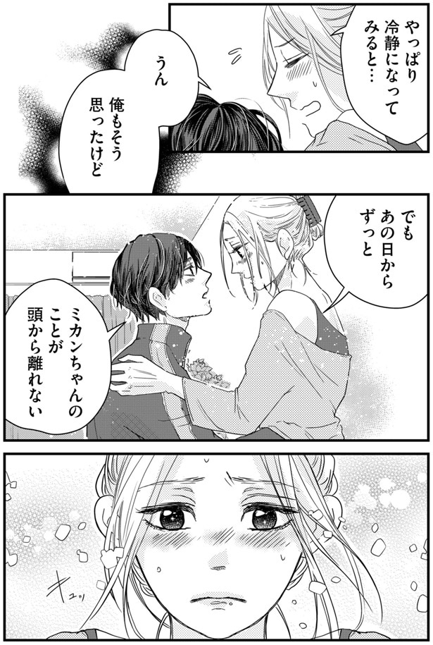 冷静になってみると…