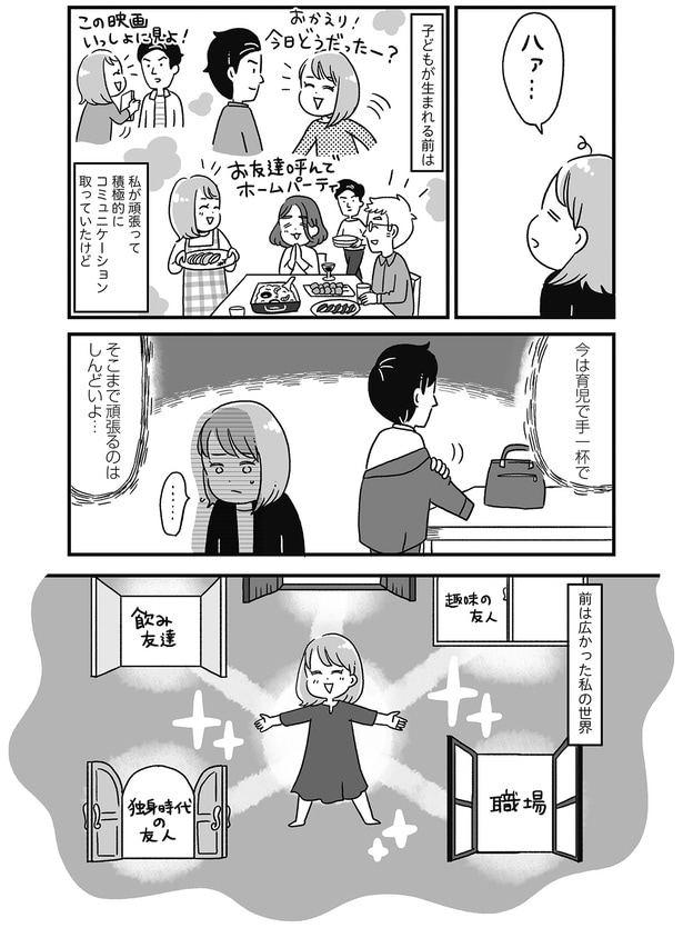 前は広かった私の世界