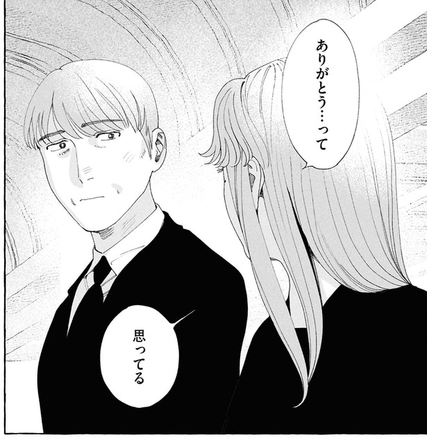 ありがとうって思ってる