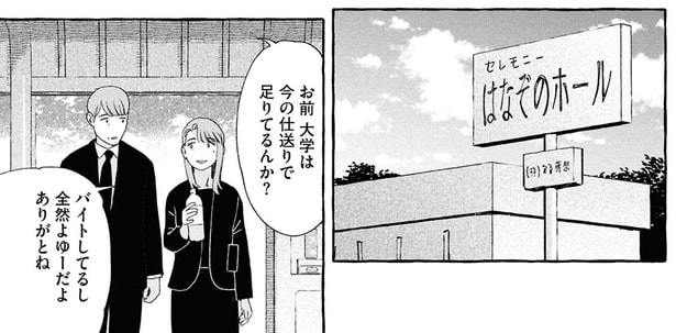 今の仕送りで足りてるんか?