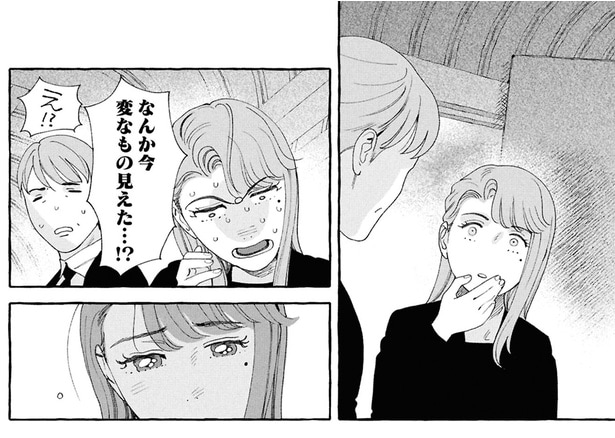 なんか今変なもの見えた…!?