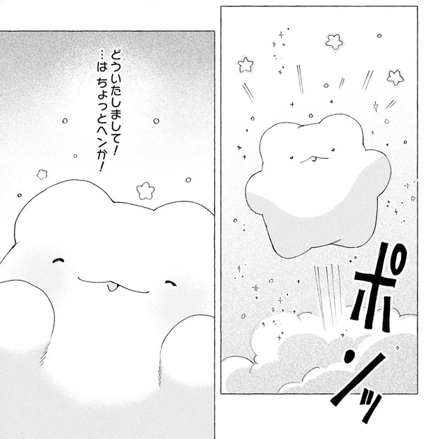 どういたしまして!