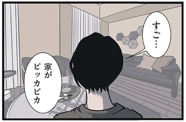 結婚7年目の妻が感動! 「仕事は趣味」と話すポジティブ夫の本業は?