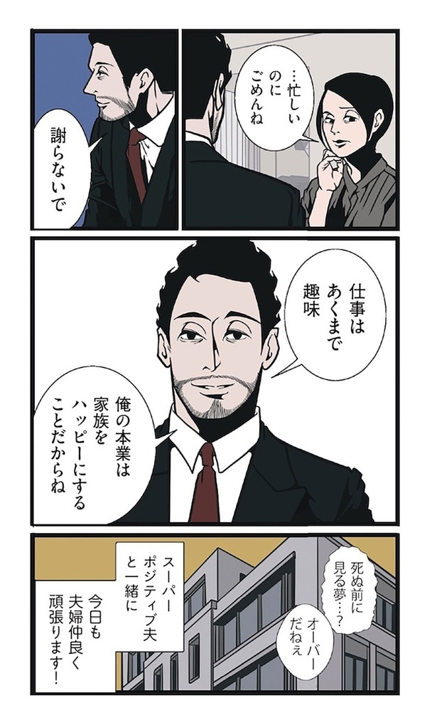 今日も夫婦仲良く頑張ります!