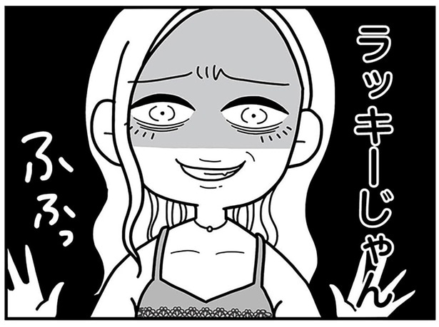 ラッキーじゃん