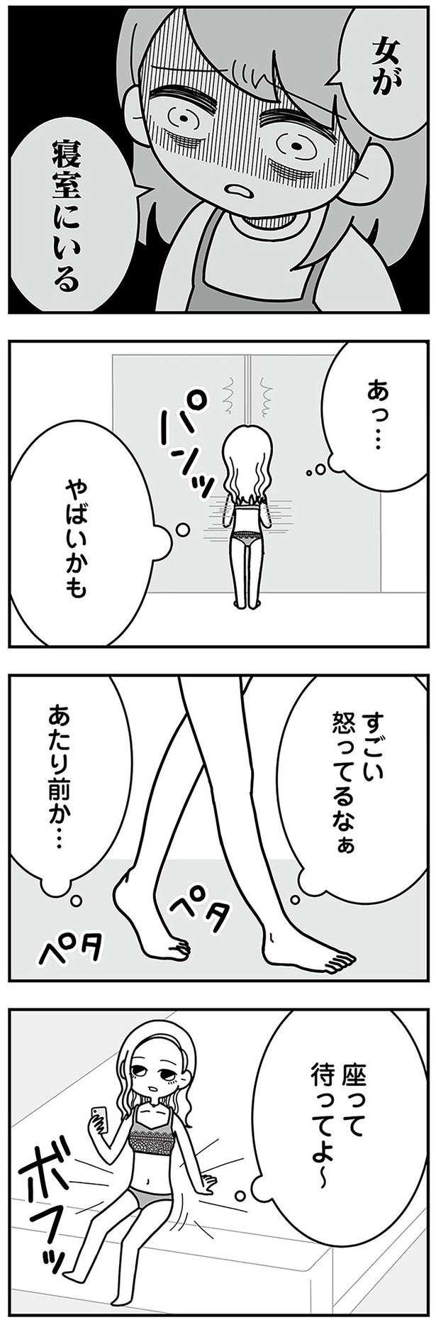 あっ…やばいかも
