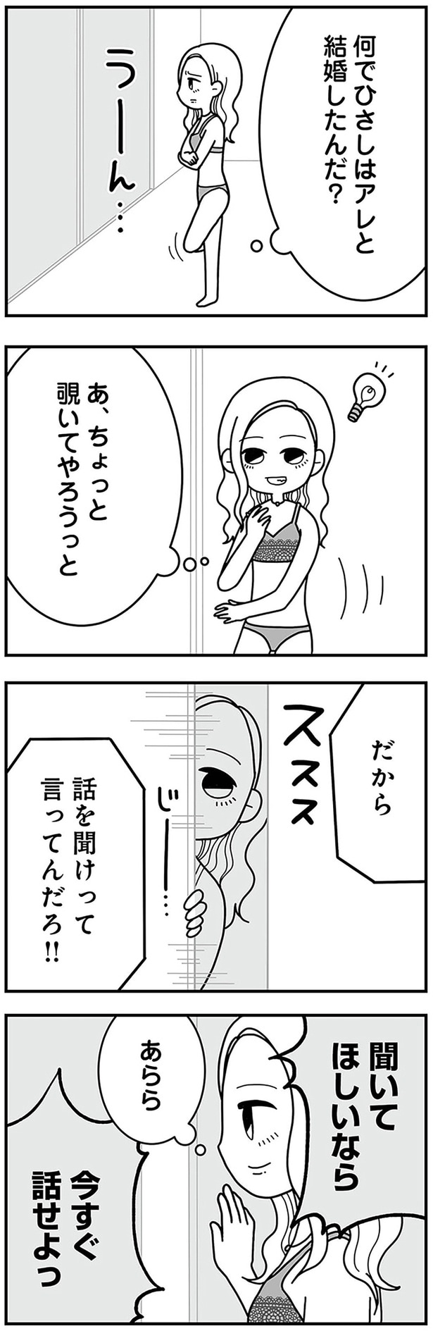 ちょっと覗いてやろうっと