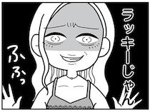 「こりゃもうダメだな」激怒するサレ妻を笑う夫の浮気相手。腹黒すぎる思惑は／夫の浮気相手は中学の同級生でした（5）