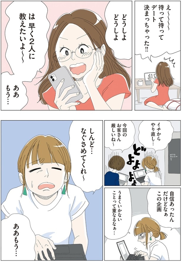 早く2人に教えたいよ~