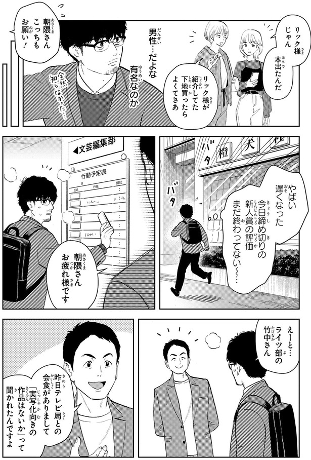 朝隈さんお疲れ様です