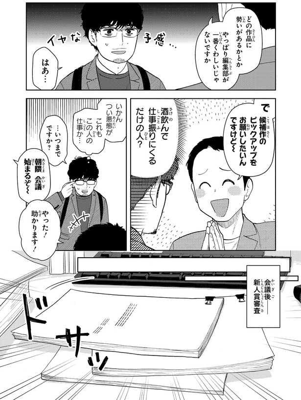 酒飲んで仕事振りにくるだけの人?