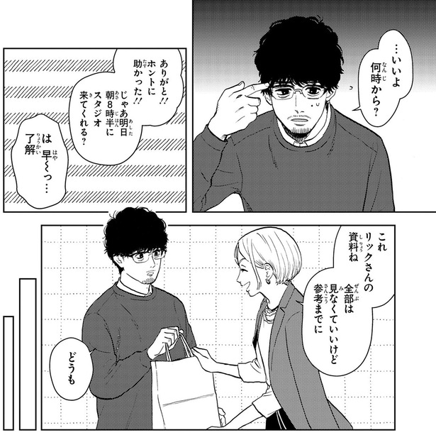 …いいよ何時から?