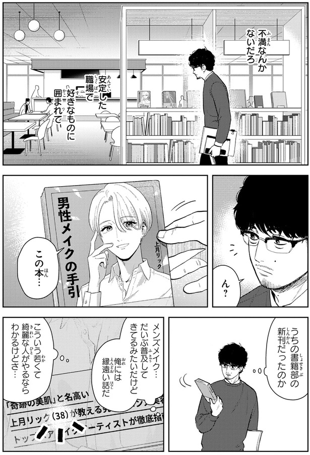 不満なんかないだろ