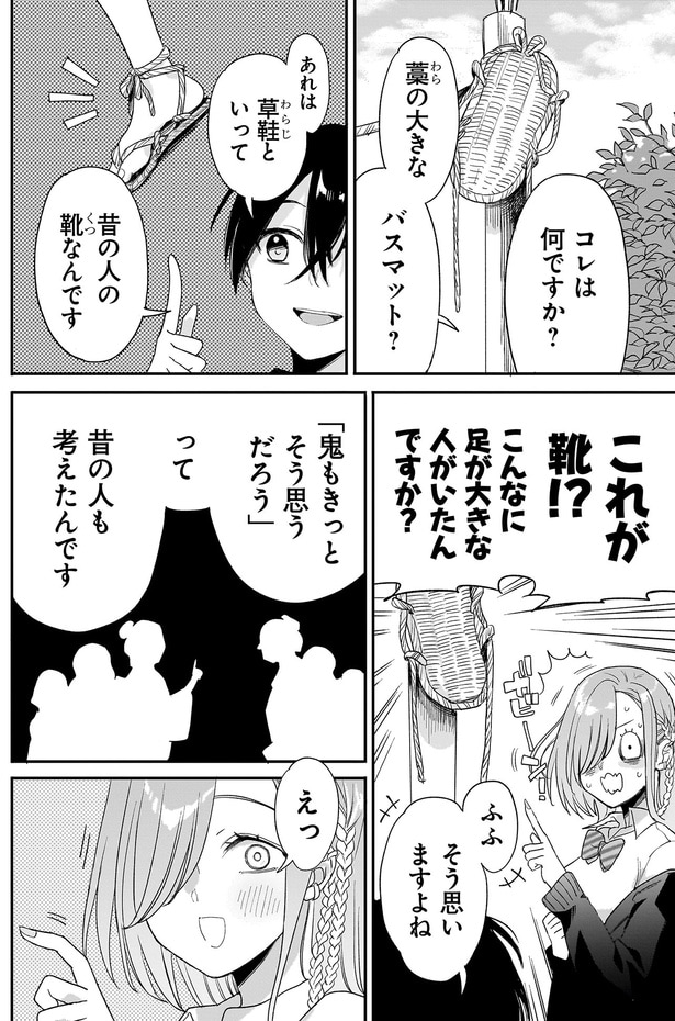 こんなに足が大きな人がいたんですか?