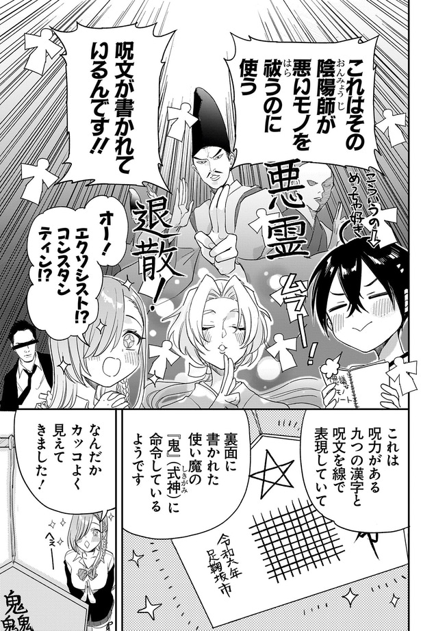 なんだかカッコよく見えてきました!