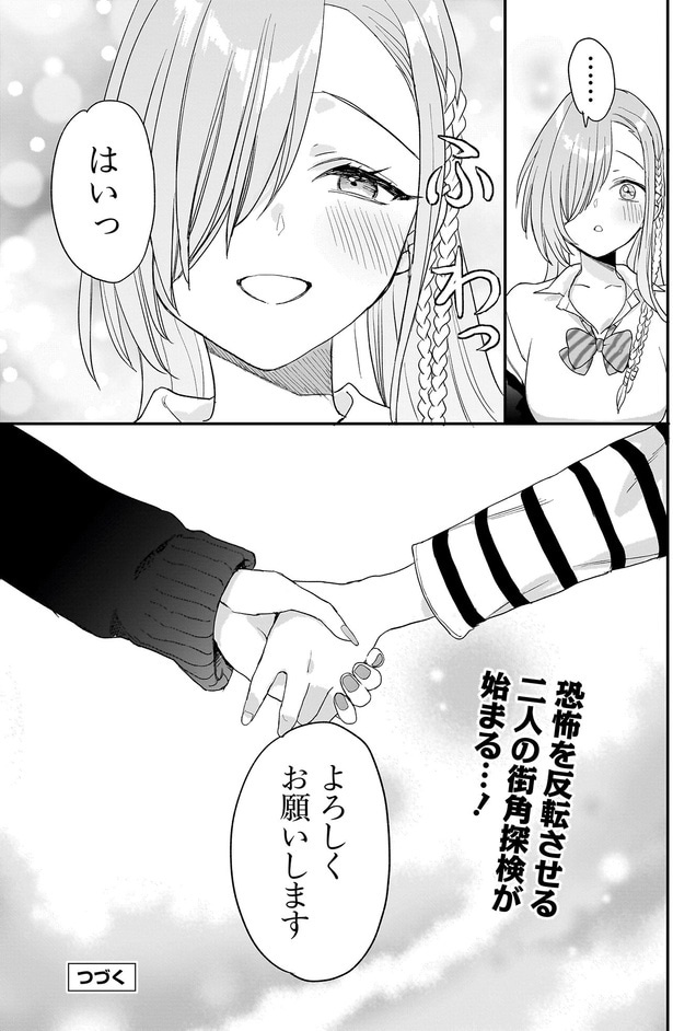 よろしくお願いします