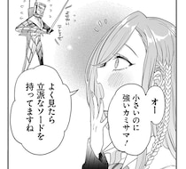 ずっと怖いと思ってたけど…道に吊るされた藁人形の正体は神様だった!?／三原ソフィアは怖ガール（10）