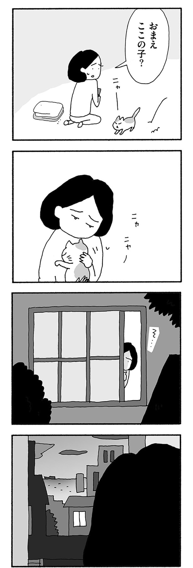 おまえここの子?