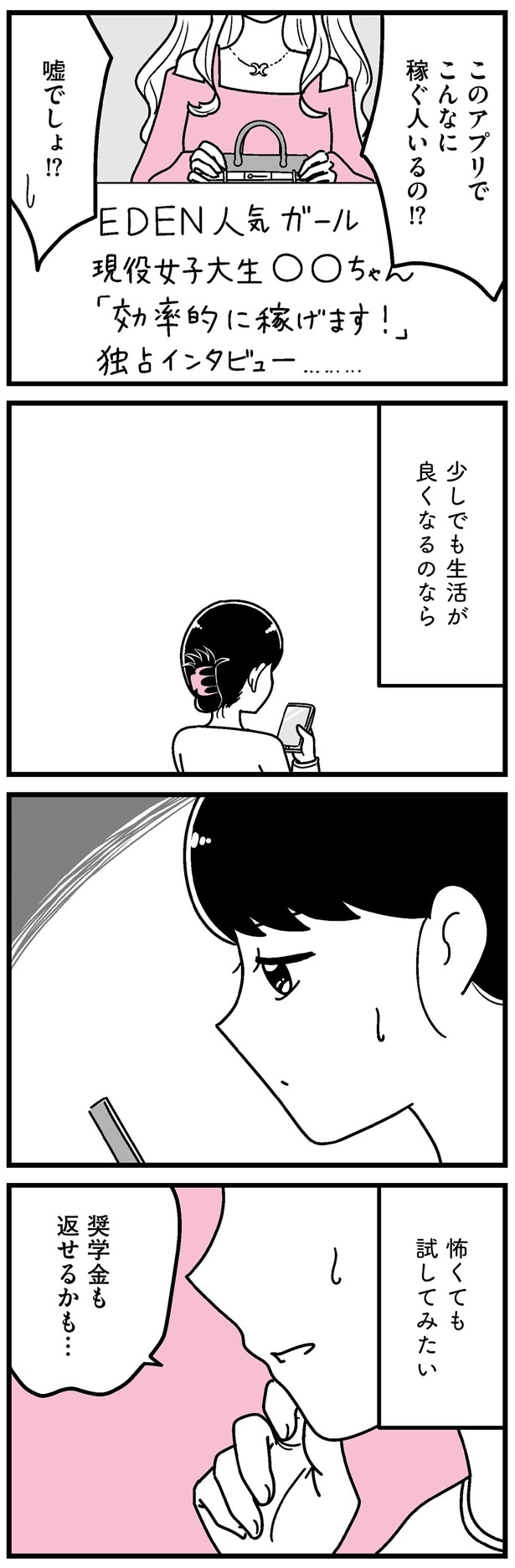 怖くても試してみたい