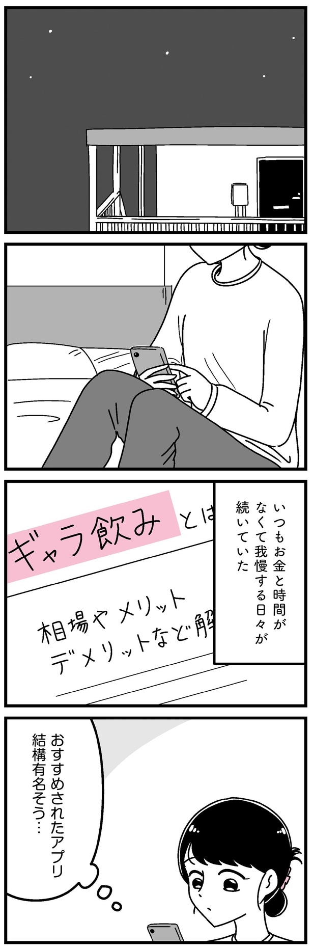 おすすめされたアプリ結構有名そう…