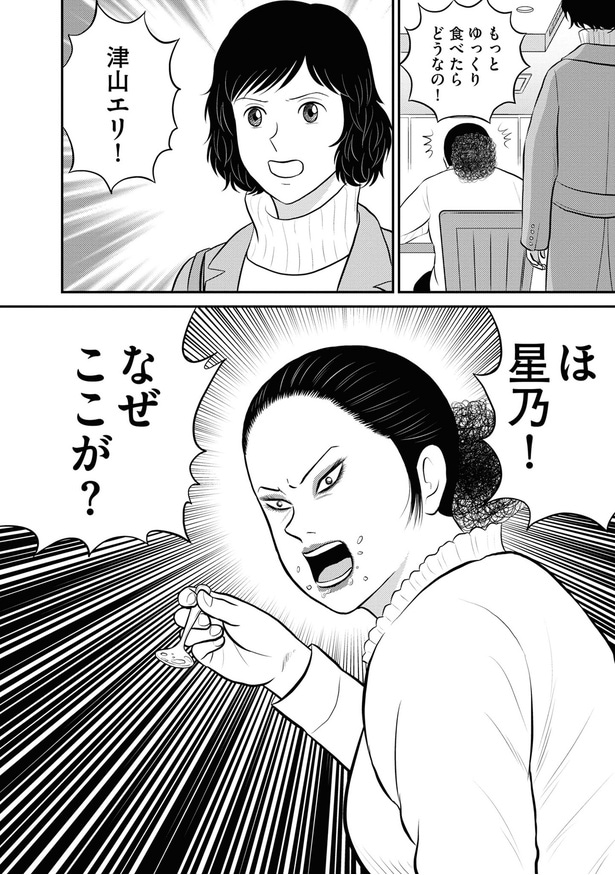 もっとゆっくり食べたらどうなの!