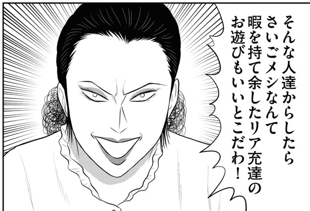 「さいごメシ」がお遊び!? ライバル編集者が企画を一蹴したその理由は/星のさいごメシ2(10)