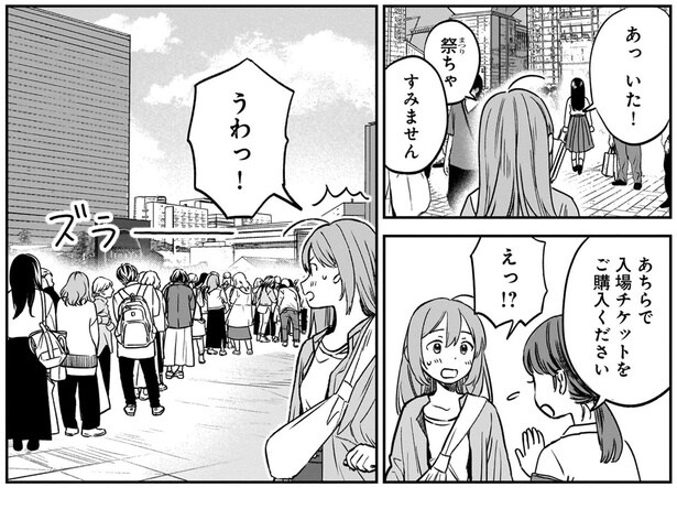 入場チケットをご購入ください