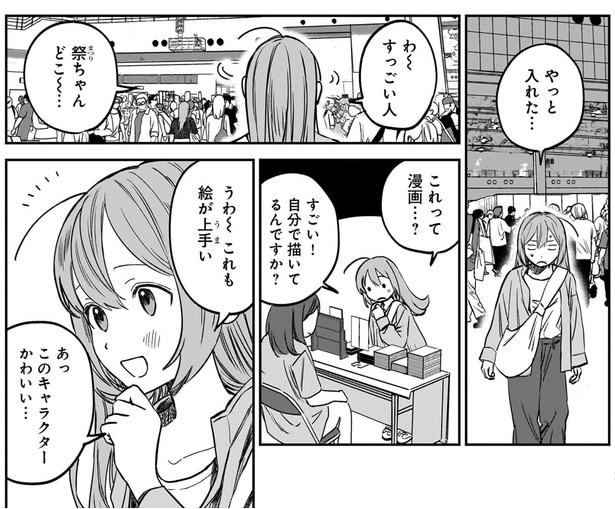 やっと入れた…