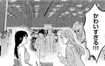 同期が降りたのは国際展示場駅。追いかけると超可愛い衣装になっていて!?／ファンシー革命2（2）