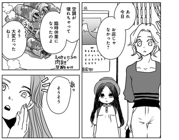 今日お店じゃなかった?