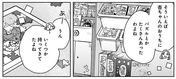 そういえばおうちにたくさんあったわよね