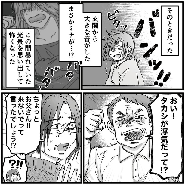 玄関から大きな音がした