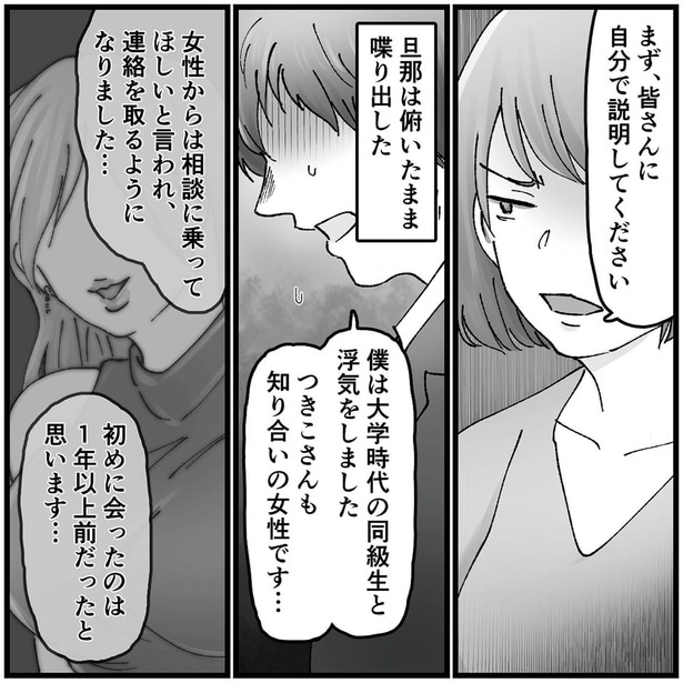 自分で説明してください