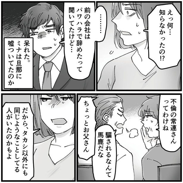 知らなかったの!?