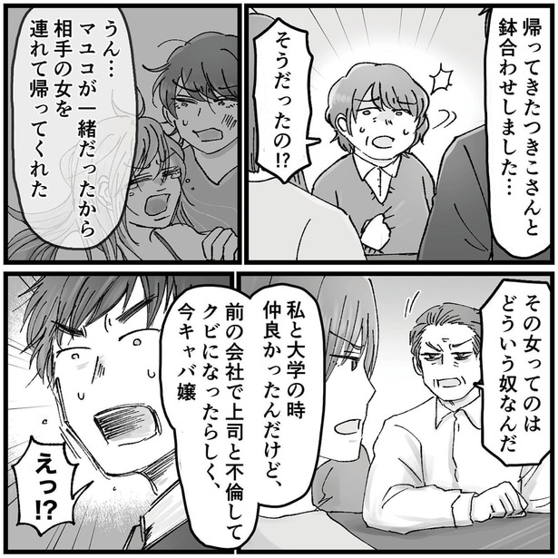 どういう奴なんだ