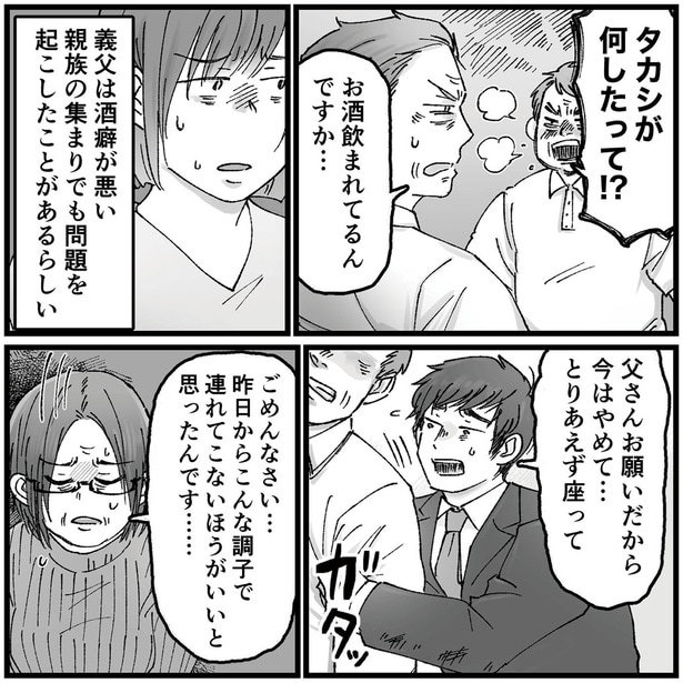 お酒飲まれてるんですか…