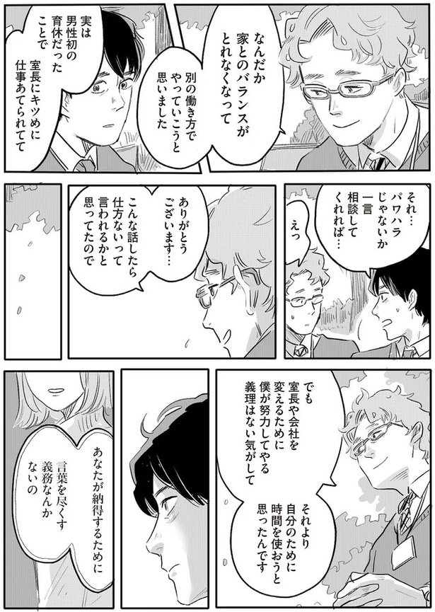 自分のために時間を使おうと思ったんです