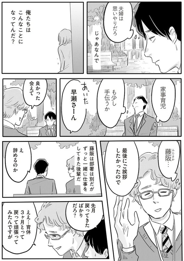 夫婦は思いやりだろ
