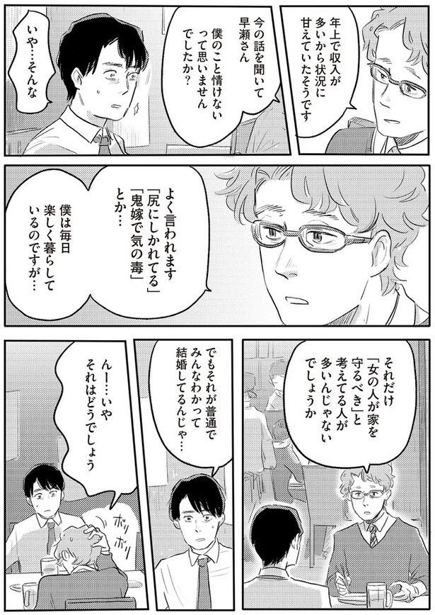 僕は毎日楽しく暮らしているのですが…